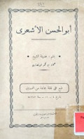 ABU AL-HASAN AL-ASY’ARI
أبو الحسن الأشعري