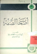 ASHAB ASHUFFAH
أصحاب الصفة