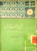 IBNU FARADH
ابن فارض