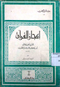 I'JAZ AL-QUR'AN LI AL-BAQILLANI
إعجاز القرآن للباقلاني