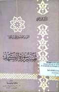 TAFSIR AL-MAUDHU'I LIL QUR'AN AL-KARIM, TAFSIR SURAH AL-KAHFI
التفسير الموضوعي للقرآن الكريم ، تفسير سورة الكهف