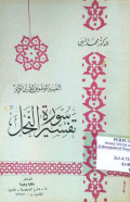TAFSIR AL-MAUDHU'I LIL QUR'AN AL-KARIM,TAFSIR SURAH AN-NAHL
التفسير الموضوعي للقرآن الكريم ، تفسير سورة النحل