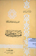 TAFSIR AL-MAUDHU'I LIL QUR'AN AL-KARIM,TAFSIR SURAH THOHA
التتفسير الموضوعي للقرآن الكريم ، تفسير سورة طه