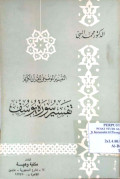 TAFSIR AL-MAUDHU'I LIL QUR'AN AL-KARIM,RNTAFSIR SURAH YUSUF
التفسير الموضوعي للقرآن الكريم ،تفسير سورة يوسف