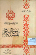 TAFSIR AL-MAUDHU’I LIL QUR’AN AL-KARIM, TAFSIR SURAH AL-A’RAF
التفسير الموضوعي للقرآن الكريم ، تفسير سورة الأعراف