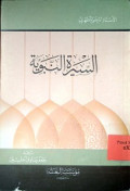 AS-SIRAH AN-NABAWIYYAH
السيرة النبوية