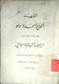 AS-SYAHID AL-HAJ AHMAD WA BALWA
الشهيد الحاج أحمد و بلو