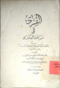AL-QIRA FI TARJAMITI A-L BUSYRA FI MANAQIB SAYIDATI KHODIJAH AL-KUBRA
القرى في ترجمة البشرى في مناقب سيدة خديجة الكبرى
