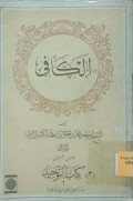 AL-KAFI
الكافي