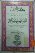 AL-MU'TAKID AL-MUNTAKID
المعتقد المنقتد