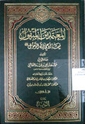 AL-MU’TAMAD MIN AL-MANQUL FIMA UHIYA ILA ROSUL
المعتمد من المنقول فيما أحي إلى الرسول