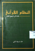 AN-NIZHAM AL-QUR'ANIY MUQADDIMAH FI MANHAJ AL-LAFZHI
النظام القرآن مقدمة في منهج الفظ