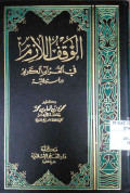 AL-WAQFU AL-LAZIM FI AL-QUR'AN AL-KARIM, DIRASAH DILALIYYAH
الوقف اللازم في القرآن الكريم ،دراسة دلالية