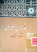 JABAR BIN HAYYAN
جبار بن حيان
