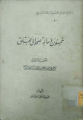 KHAMTSUN WA MI'AH SAHABI MUTLAQAN
خمسون ومائة صحابي مختلق