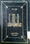 RIJAL AN-NAFIHIM QUDWAH
رجال النافيهم قدوة