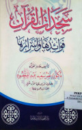 SAJADAT AL-QUR’AN FAWAIDUHA WA ASRARUHA
سجدات القرآن فوائدها وأسرارها