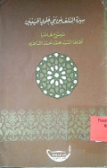 SIRAH AS-SALAF MIN BANI ‘ALAWI AL-HUSAINAIN
سيرة السلف من بني علوي الحسنين