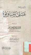 ‘ALI WA MUNAWI’UHU
علي ومناوؤه