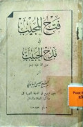 FATHU AL-MUJIB FI MADHI AL-HABIB
فتح المجيب في المدح الحبيب