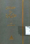 MAFHUM AZ-ZAMAN FI AL-QUR'AN AL-KARIM
مفهوم الزمن في القرآن الكريم