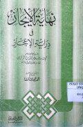 NIHAYAH AL-I'JAZ FI DIRAYAH AL-I'JAZ
 نهاية الإعجاز في دراية الإعجاز