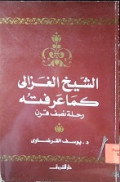 ASYAIKH AL-GHAZALI KAMA ‘ARAFTUHU RIHLAH NISFU QURN
الشيخ الغزالي كما عرفته رحلة نصف قرن