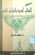 AL-LAHJAT AL-ARABIYYAH WA AL-QIRA'AT AL-QUR'ANIYYAH, DIRASAH FI BAHRI AL-MUHITH
اللهجات العربية القراءات القرآنية دراسة في البحر المحيط