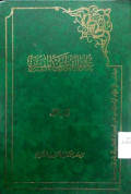AL-QIRA'AT WA ATSARUHA FI ULUM AL-ARABIYYAH
القراءات وأثرها في علوم العريبة