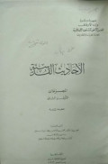 AL-HADITS AL-QUDSIYYAH
الأحاديث القدسية