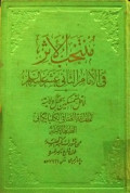 MUNTAKHAB AL-ATSAR, FI AL-IMAM ATS-TSANI ASYAR ALAIHI AS-SALAM
منتخب الأثر في الإمام الثاني عشر عليه السلام