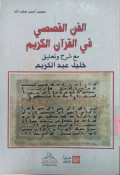 AL-FANN AL-QASHASY FI AL-QUR'AN AL-KARIM
الفنّي القصص في القرآن الكري