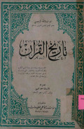 TARIKH AL-QUR'AN
تاريخ القرآن