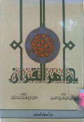 JAWAHIR AL-QURAN
جواهر القرآن