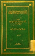 IRSYAD AS-SARI LI SYARH SHAHIH AL-BUKHARI
ارشاد السري لشرح صحيح البخاري