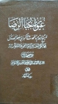 UYUN AKHBAR AR-RIDHA
عيون أخبار الرضا
