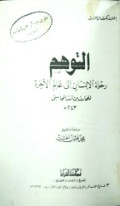 AT-TAWHIM, RIHLATU AL-INSAN ILA ALAM AL-AKHIRAH
التوهم رحلى الإنسان إلى العالم الآخرة