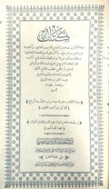 NAZHATUN NAZHIRIN
نزهة الناظرين
