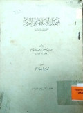 FADLU AS-SHALATU ALA AN-NABI
فضل الصلاة على النبي