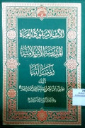 AL-ISLAM YAQUDU AL-HAYAH AL-MADRASAH AL-ISLAMIYAH
الإسلام يقود الحياة المدرسة الإسلامية