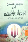 TAHQIQ AL-MUNA SYARAH ASMA ALLAH AL- HUSNA
تحقيق المنى شرح أسماء  الله الحسنى