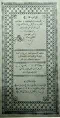 AQDUL YUWAQITU AL-JAWHARIYYAH
عقد يواقيت الجوهرية