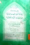 WAQFU LILLAHI TA’ALA IQADU ULI AL-KHIMAM ALIYAH ILA IGHTINAMI AL-AYYAM AL-KHALIYAH
وقف لله تعالى إيقاظ أولي الهمم العالية إلى إغتنام الأيام الخالية
