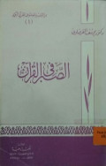 AS-SHABRU FI AL-QUR'AN
الصبر في القران