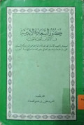 KUNUZU AS-SA'ADAH AL-ABADIYAH FI AL-ANFAS AL-ALIYAH AL-HABSYIYAH
كنوز السعادة الأبدية في الأنفاس العلية الحبشية