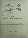 AL-ISLAM WA-AT-TASAWWUF
الإسلام والتصوف