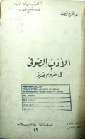 AL- ADABU AS-SHUFI FI MAFHUM AL-JADID
الأدب الصوفي في مفهوم الجديد
