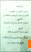 RATIB SAYYIDUNA AL-HABIB AL-GHAUTS
رتيب سيدنا الحبيب الغوث