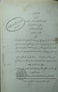 AL-JAUHARUL MAKNUN WA-AS-SIRRI MASHUN
الجوهر المكنون والسر المصون
