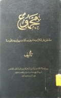 MAJMU'
مجموع